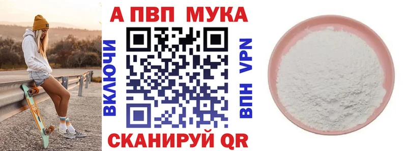 Alpha-PVP мука  Ильский 