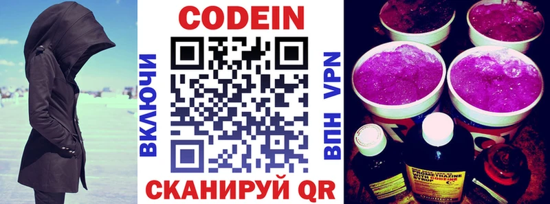 Кодеин Purple Drank blacksprut зеркало Ильский