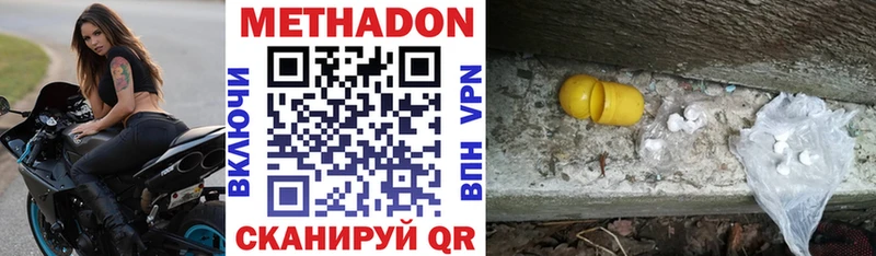 Метадон мёд Ильский