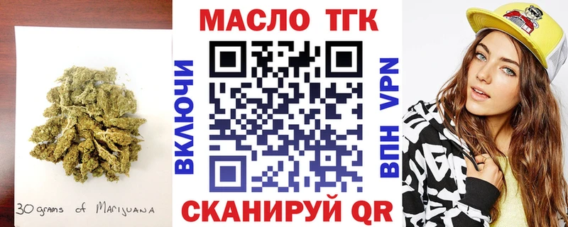 omg ТОР  Ильский  ТГК вейп  купить закладку 